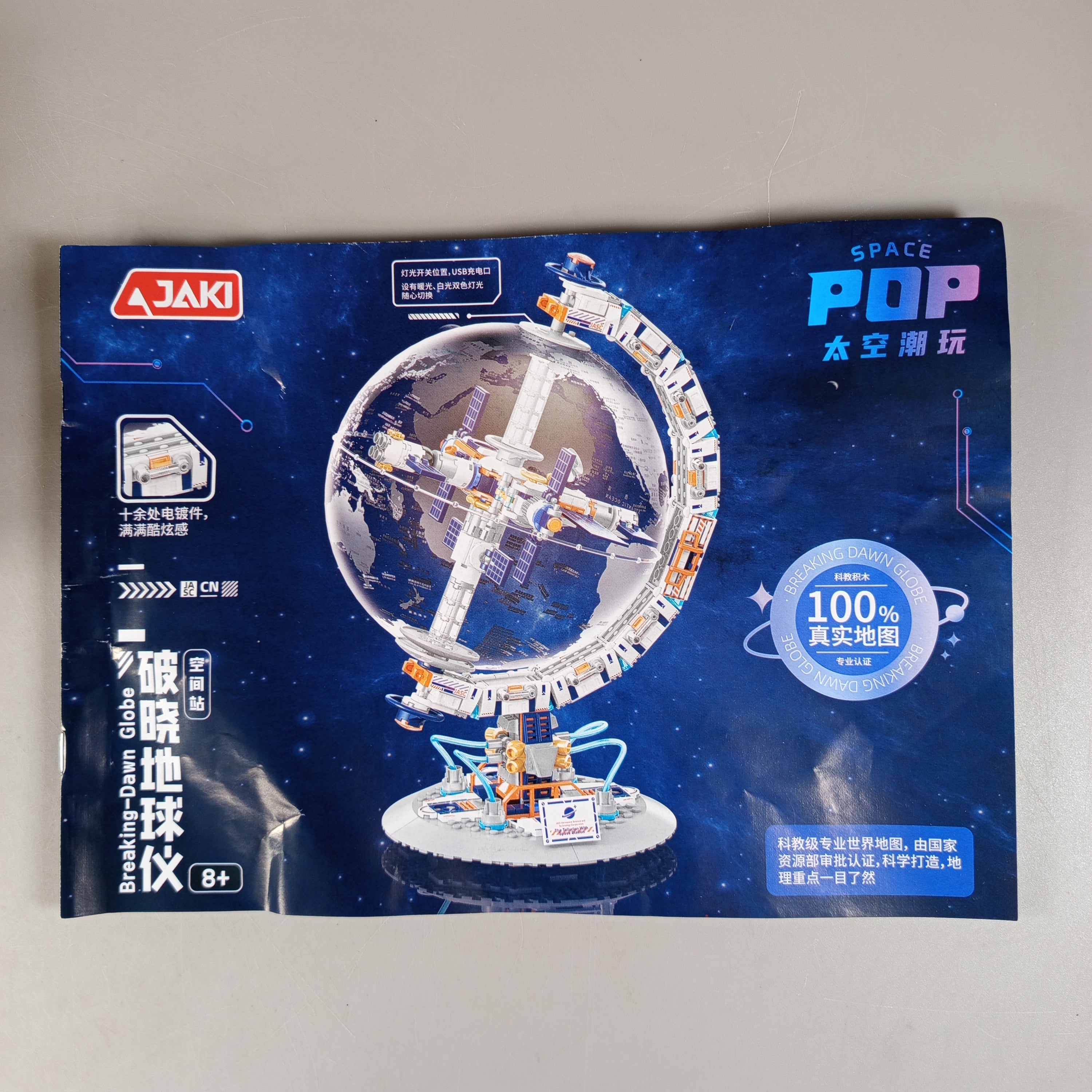 AJAKI Space Pop Globus – leuchtend, gebraucht, ab 3 4 5 Jahre | ✅ geprüft